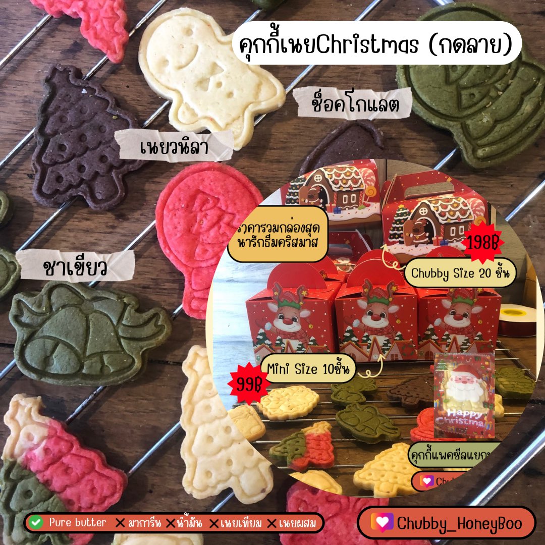 Chubby_HoneyBoo's tweet photo. ❣️RT PLS❣️
ฉลองเปิดร้าน รี อย่างเดียวแจก 100฿ 
สำหรับใครติดตาม เมนชั่นว่าอยากลองเมนูไหน +เพิ่ม 100฿ 

ใครหาร้านคุกกี้เนย เค้กกล้วยหอมอร่อยๆ ฝากร้านเราไว้พิจารณาด้วยนะคะ💕 ตอนนี้มีโปรหลายโปรเลยค่ะ

เข้ามาดู ถามรายละเอียดเพิ่ม
Ins : Chubby_Honneyboo

พัทยานัดรับ
#คุกกี้ #รีแจกเงิน https://t.co/DB5eXx1Dk9
