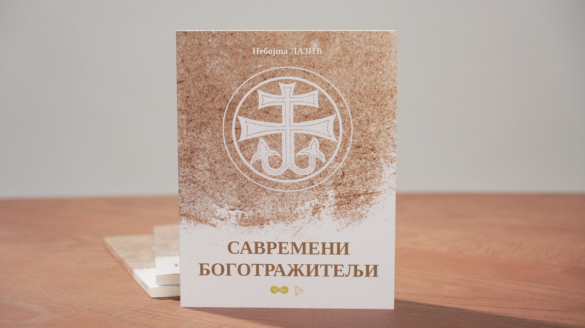 Sevastokrator3's tweet image. Изашао је мој роман "Савремени боготражитељи". Прича о тражењу смисла, преиспитивању доказа и вјери у доба савремених искушења. Хронологија научних теза и антитеза о вјери и атеизму у форми романа. Покушај спознаје суштине егзистенције кроз смисао као вјечну тежњу. Вјечита дебата…