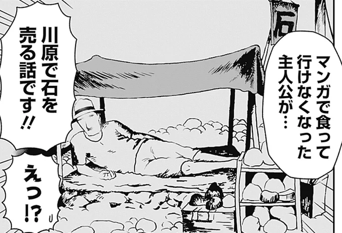 「邦キチS13」3話、公開しました‼️ 今回は、つげ義春原作、竹中直人監督&主演の「無能の人」です🪨 年内最後の更新です。ぜひご覧ください～🙏

🔽 コチラから 🆓
https://t.co/PEndB0tzDM 