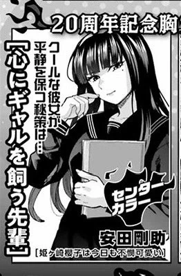 12月20日(金)発売のヤングガンガンさんに読切が載る気配! 