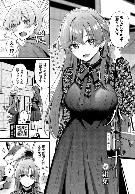 12月23日に発売のコミックバベル2月号に『パートナー 上編』漫画を掲載して頂きます!
創刊10周年おめでとうございます!!
リアルでゲーム仲間と出会う物語です!!
是非よろしくお願いいたします!🎮 