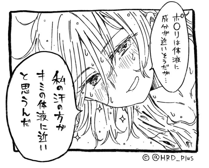 ウォーターマークというのは、いわゆる汁表現のことですか? 