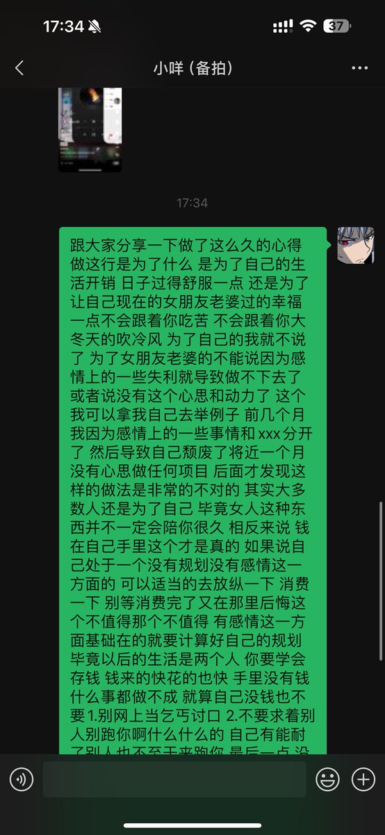 jiangzai6688's tweet photo. 当一回菩萨昂 给一些刚想做点灰的 或者说刚起步的一点自己的感想和建议 我的想法也不一定怎么对 如果说有更懂的可以来指导啊我一下昂 明年也准备上岸了 给点感想给你们 https://t.co/rqtjuCPygJ