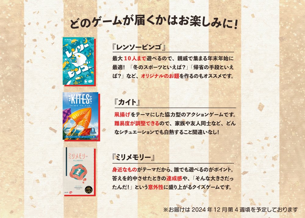 🎁 #アークライト年末年始プレゼント企画 🎁
年末年始おすすめのボードゲームを揃えました
どれが当たるかはお楽しみ！

参加方法
①本アカウント（<a href="/ArclightGames/">アークライトゲームズ</a>）をフォロー
②この投稿をリポスト

応募期間：2024年12月23日（月）正午まで
当選：DMにてご連絡

#ボードゲーム #アークライト