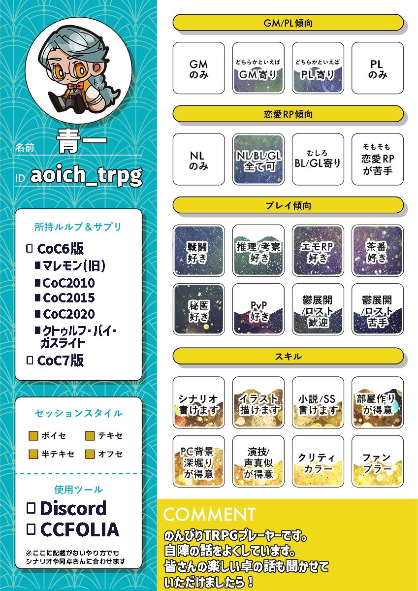 青一/いま忙しいよ tweet media