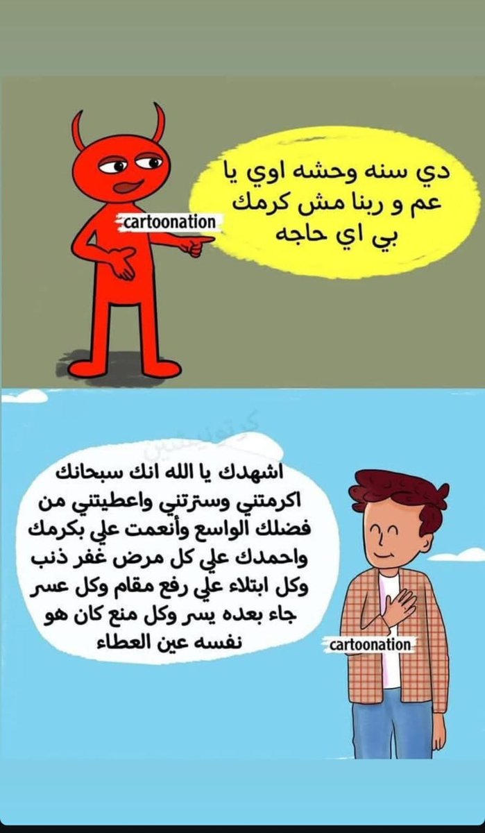 اللهم لك الحمد والشكر كما ينبغي لجلال وجهك وعظيم سلطانك