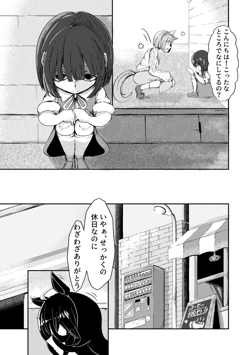 (2/7) 