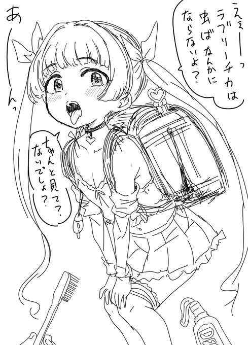 横山千佳ちゃんは虫歯とか無さそうだなって 