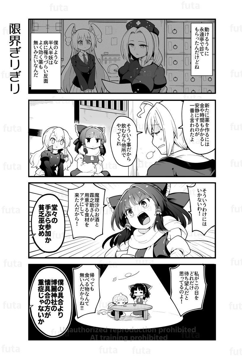 (2/2) 