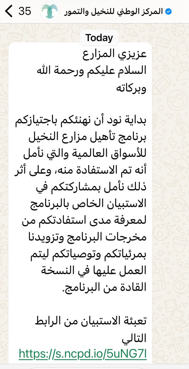 FawazFarm's tweet photo. https://t.co/jR5WkbsnbQ