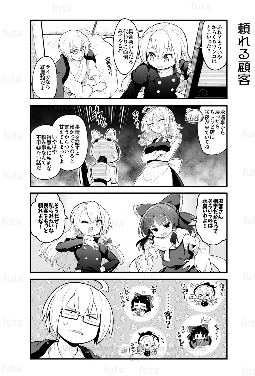 (2/2) 