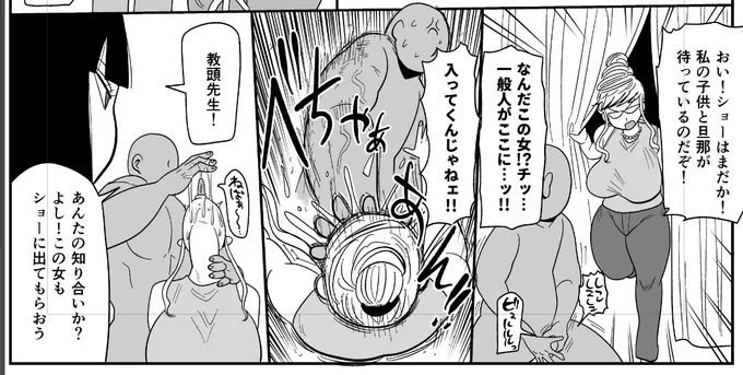 顔射掌は手軽に女を無力化できる技なので重宝される 