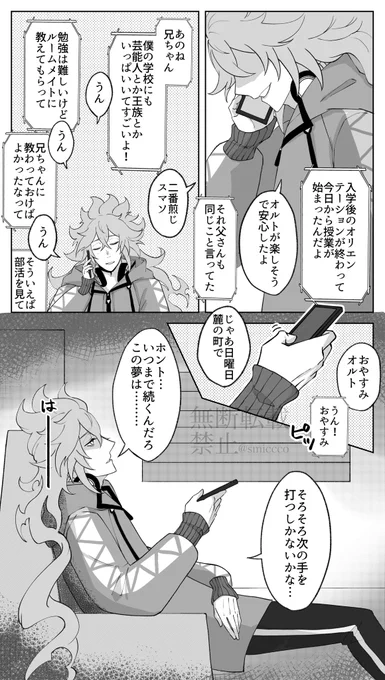 これはイデアの夢の詳細が出る前に描いた自己解釈10000%の話
誕生日に載せるものがないので再掲載!

#twstファンアート 
キミはヒーロー(1/3) 全12枚 