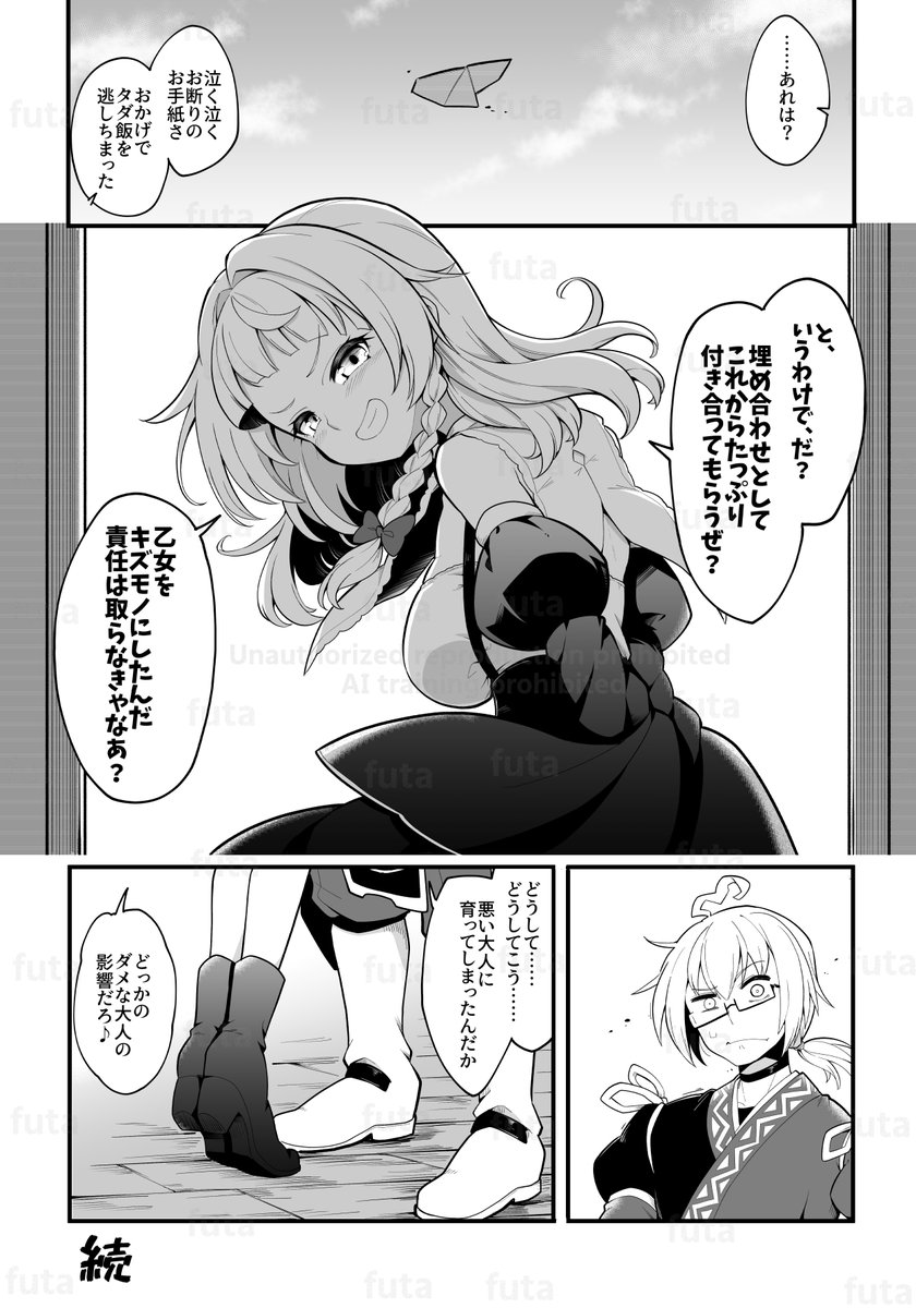 (3/3)https://t.co/oJFKTSOCoW 