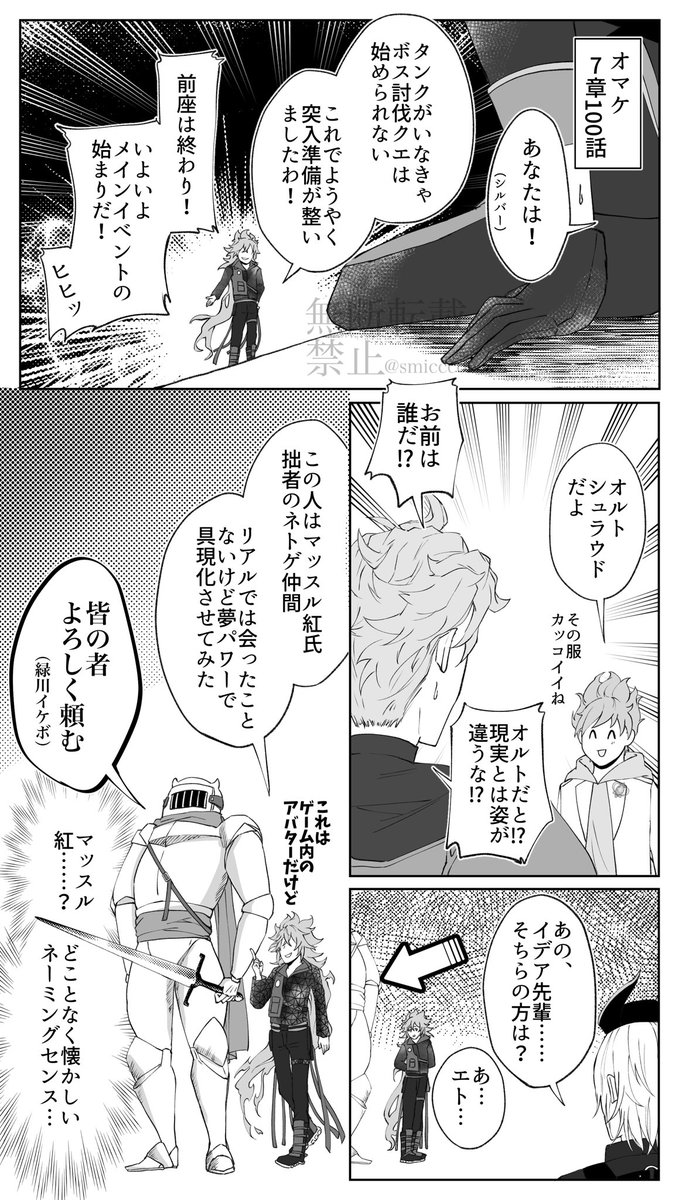 キミはヒーロー(3/3) 