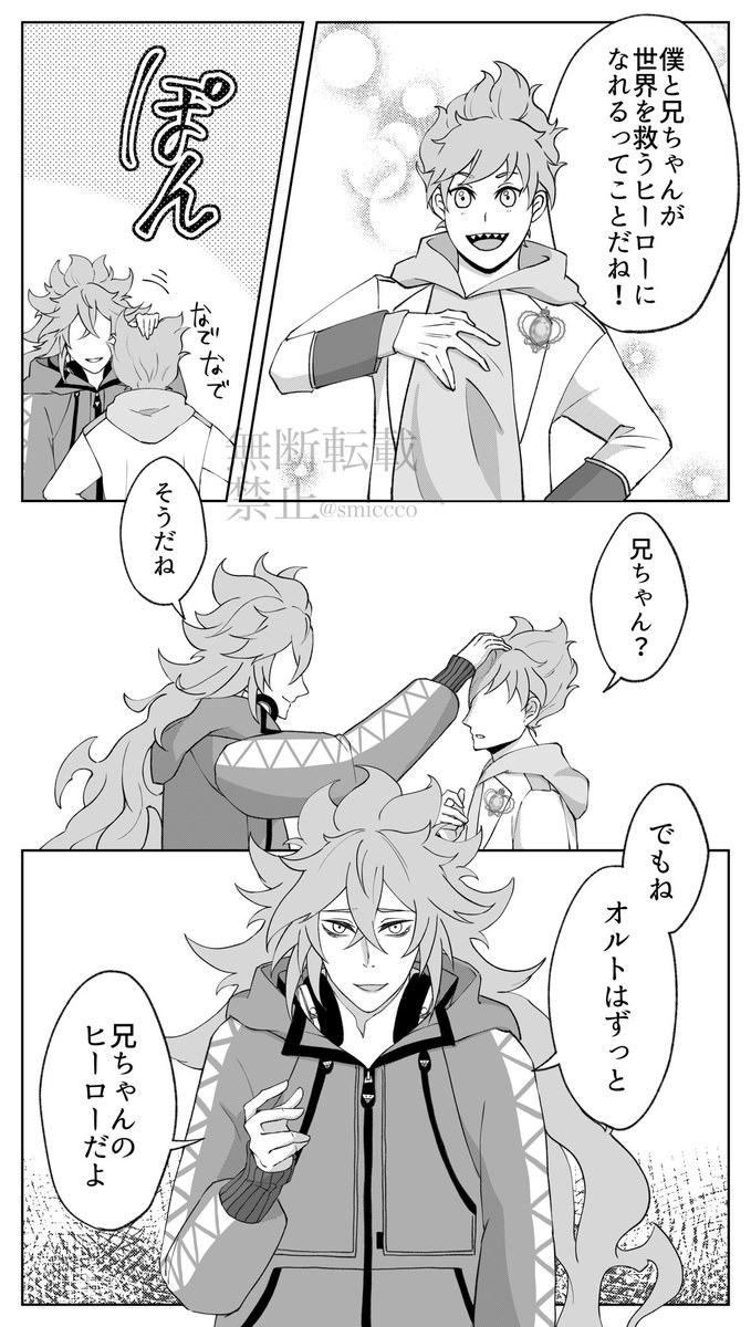 キミはヒーロー(3/3) 