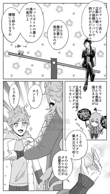 キミはヒーロー(3/3) 