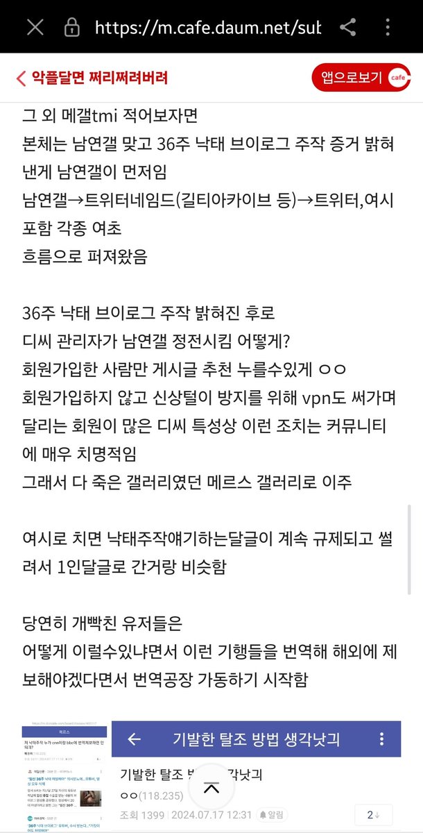 mersdaughter's tweet photo. 려시년들 메갤 부활했을때는 북따닥 퍼가지고는 메갤 부활 축하드립니다긔 메갤 검열하면은 그냥 흉자로 생각할거기 려시에서 좀 떠나주시긔 젖괴 무토바 참신하고 잘쓰겠기 번역플 너무 고맙기 젖괴들 봇혐 널리널리 알려줘서 고맙긔 이랬으면서 웹하드카르텔파묘하자마자 죽이려드는게 괘씸하긔 https://t.co/cdOr9jBj0p