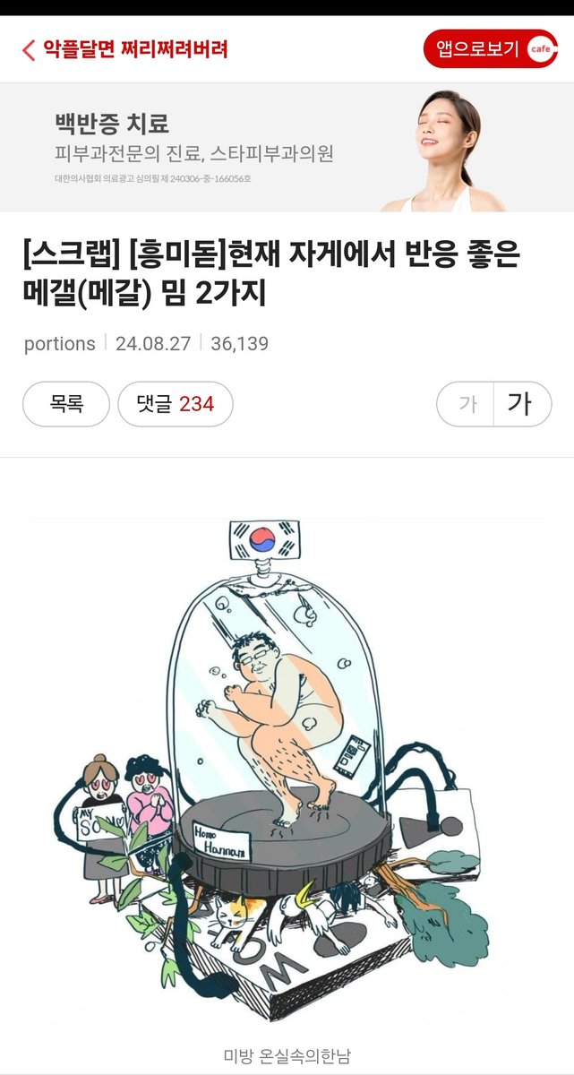 mersdaughter's tweet photo. 려시년들 메갤 부활했을때는 북따닥 퍼가지고는 메갤 부활 축하드립니다긔 메갤 검열하면은 그냥 흉자로 생각할거기 려시에서 좀 떠나주시긔 젖괴 무토바 참신하고 잘쓰겠기 번역플 너무 고맙기 젖괴들 봇혐 널리널리 알려줘서 고맙긔 이랬으면서 웹하드카르텔파묘하자마자 죽이려드는게 괘씸하긔 https://t.co/cdOr9jBj0p