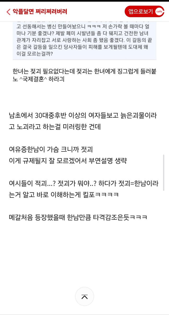 mersdaughter's tweet photo. 려시년들 메갤 부활했을때는 북따닥 퍼가지고는 메갤 부활 축하드립니다긔 메갤 검열하면은 그냥 흉자로 생각할거기 려시에서 좀 떠나주시긔 젖괴 무토바 참신하고 잘쓰겠기 번역플 너무 고맙기 젖괴들 봇혐 널리널리 알려줘서 고맙긔 이랬으면서 웹하드카르텔파묘하자마자 죽이려드는게 괘씸하긔 https://t.co/cdOr9jBj0p
