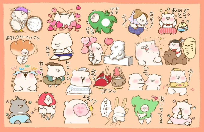 \初めての登録で3ヵ月無料/
ともだちはくまのスタンプ・絵文字・着せかえが使い放題🐻

この機会にぜひチェックしてみてください✨
https://t.co/z9kWwPSRnx

#LINEスタンププレミアム
#PR 
