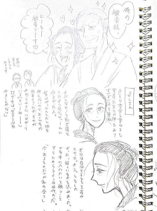 これは私の幻覚内の芳崖先生とよしさん。
年を重ねて「削ぎ落とされた」人間は男女問わず魅力的だ。 