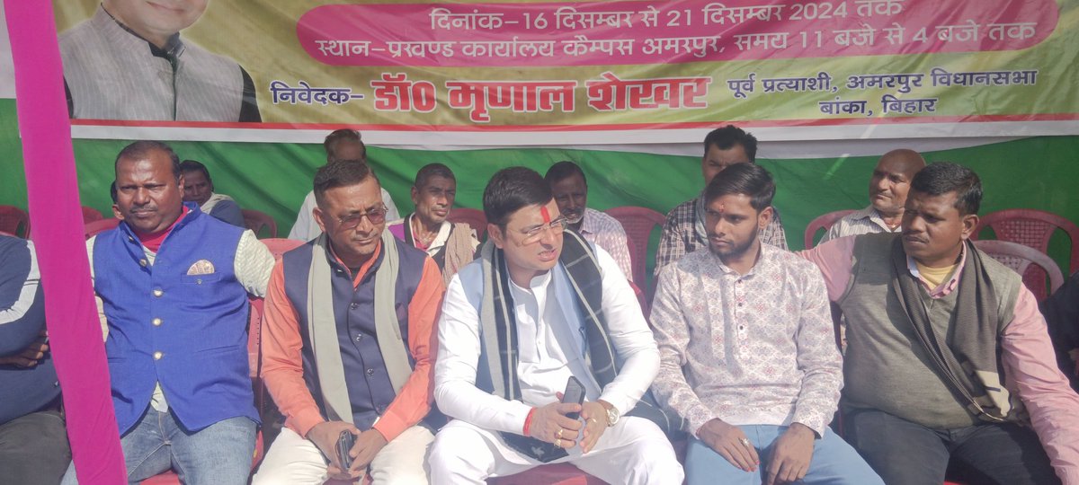 BjpSumeet's tweet photo. भूमि सुधार एवं भूमि सर्वे से संबंधित समस्या के समाधान हेतु
#जनसहायताशिविर 
 16 दिसंबर में लगातार चल रहें शिविर का आज तीसरा दिन 
अमरपुर प्रखंड कार्यालय कैंपस लगाया गया।।
नेतृत्वकर्ता:- Mrinal Shekhar https://t.co/NIO48f5PJ8