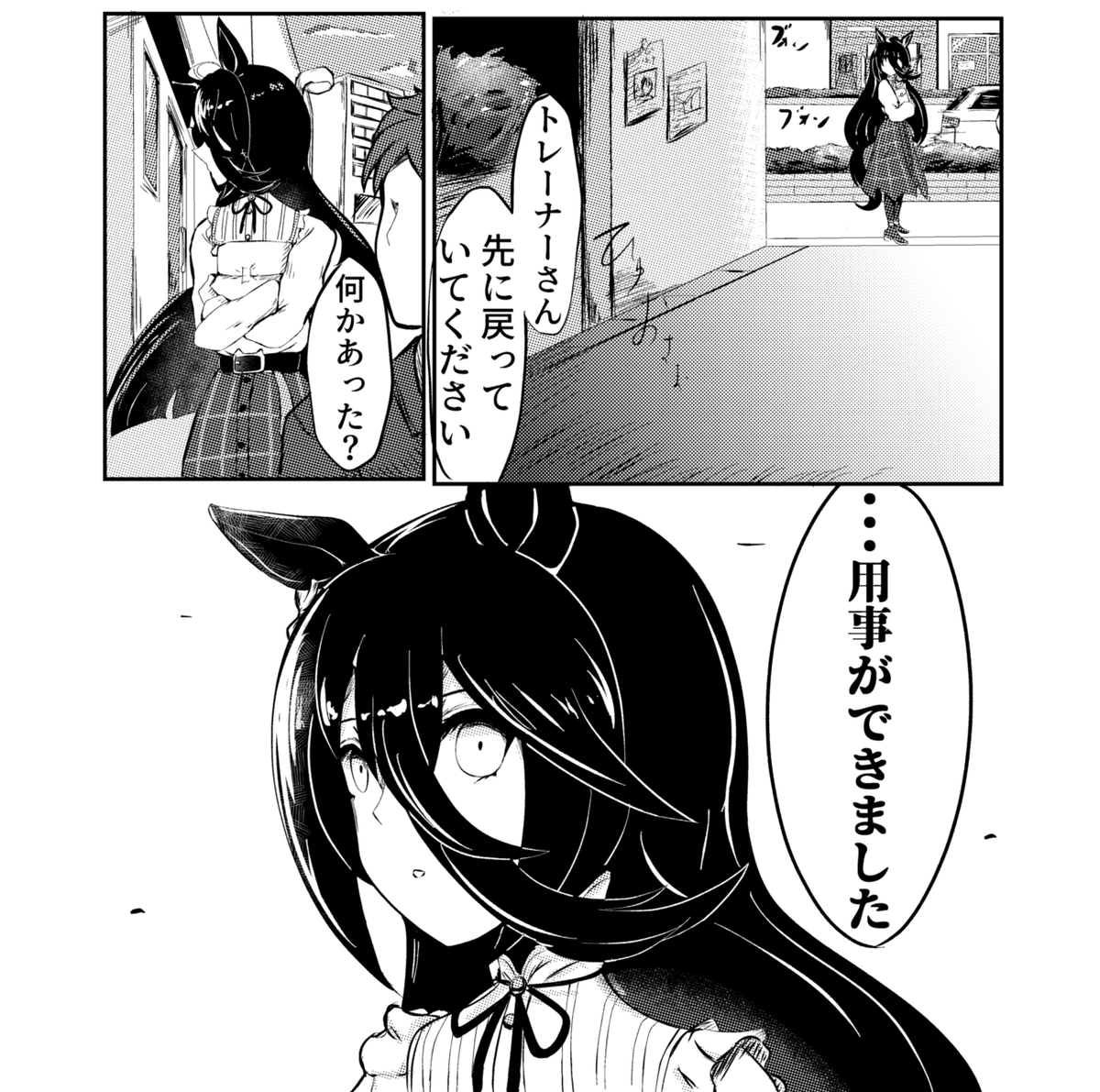 『救済』(再掲) ※微ホラー注意
#ウマ娘の漫画が読めちゃうタグ 
 (0/7) 