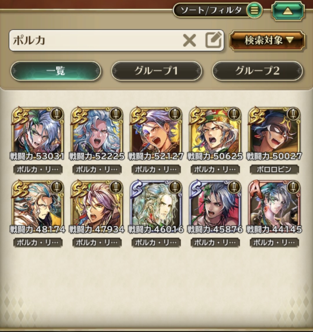 rs43661594's tweet photo. 俺、まだ正月ポルカ持ってなかったのか…嘘だろ
#ロマサガRS
#パリィ周回叶わず https://t.co/Dc74pZnaXz