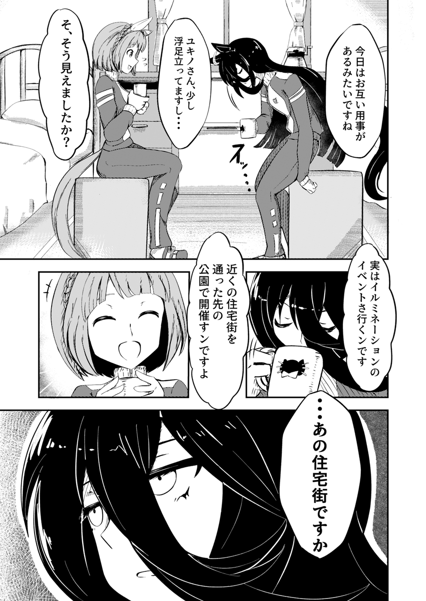 (1/7) 