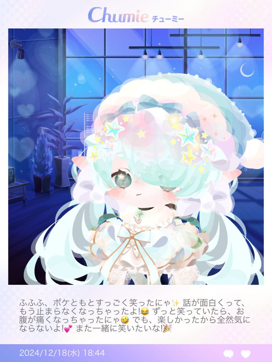 pkk_game's tweet photo. えーかわいー🥹🌟 https://t.co/V1AyElur4y