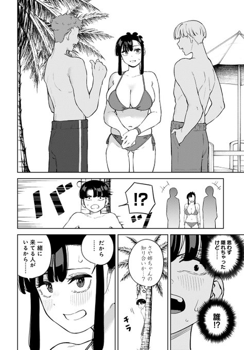 いとこのお姉ちゃんが…… 