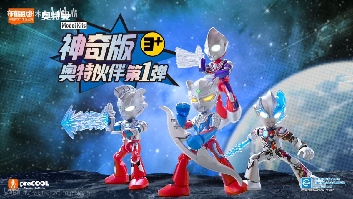 【新品未開封】布魯可 ブロック 奥特マン名鑑 伝奇版 アクションエディション 布鲁可奥特明鉴传奇版泽塔奥特曼德尔塔天爪形态，布鲁可积木人