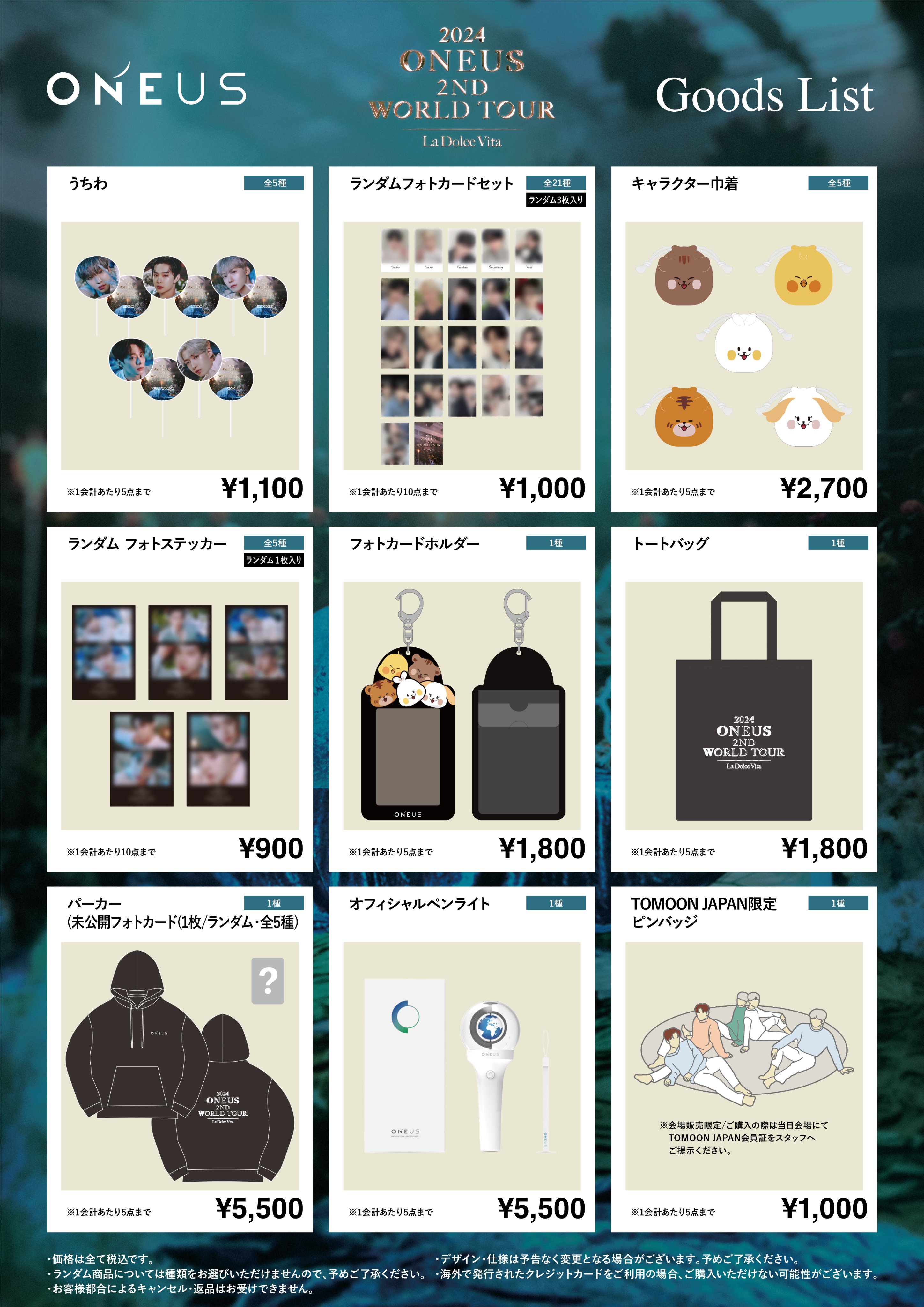 ONEUS グッズ 188 ONEUS グッズ 188