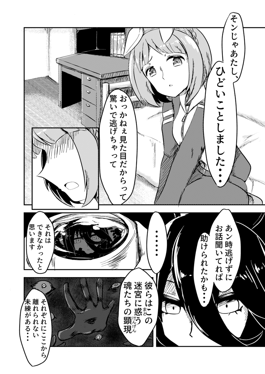 (6/7) 