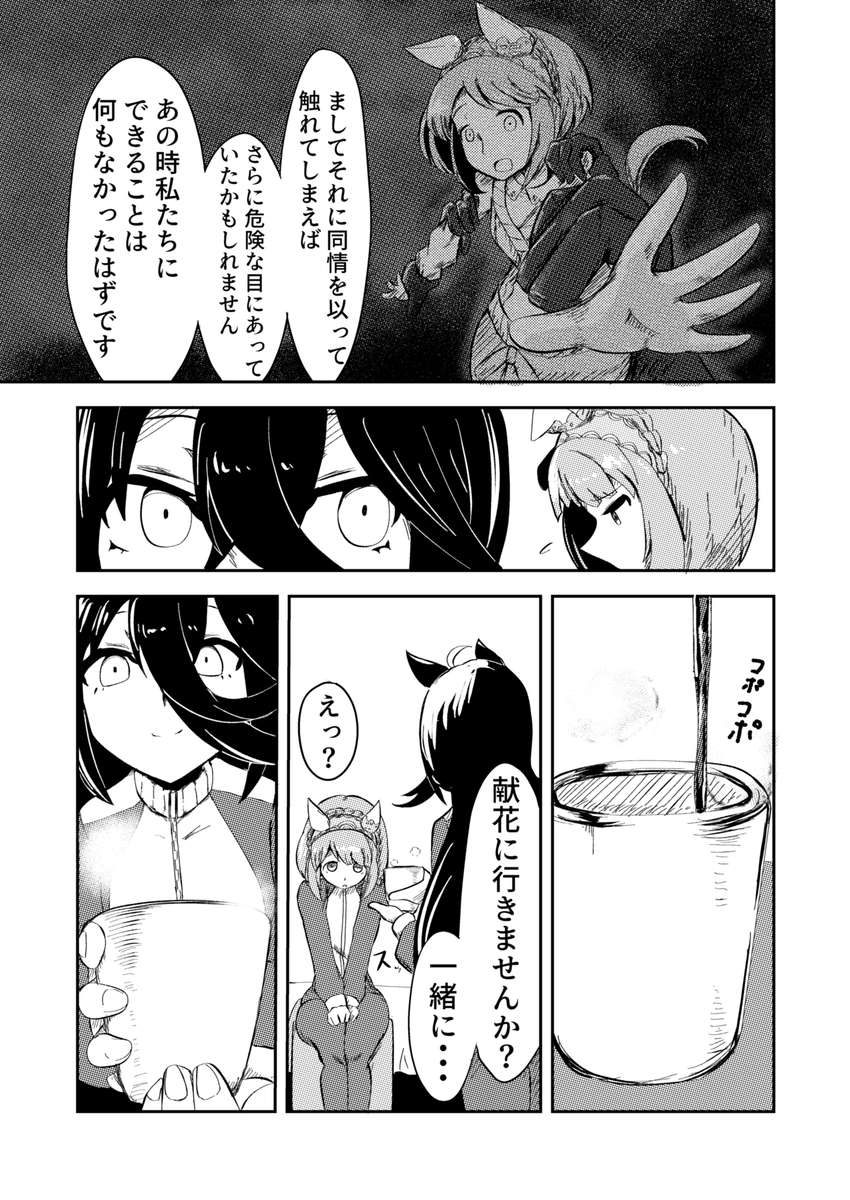 (6/7) 