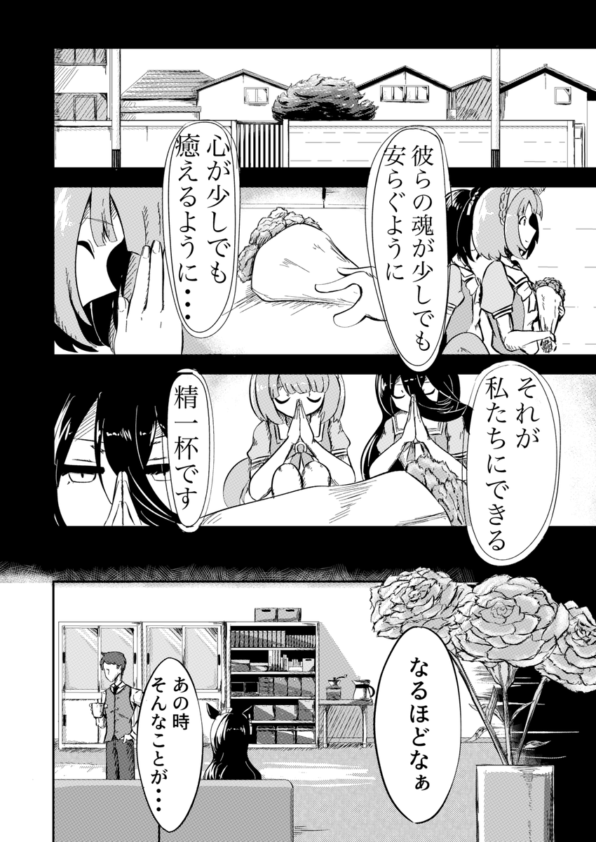 (7/7) 