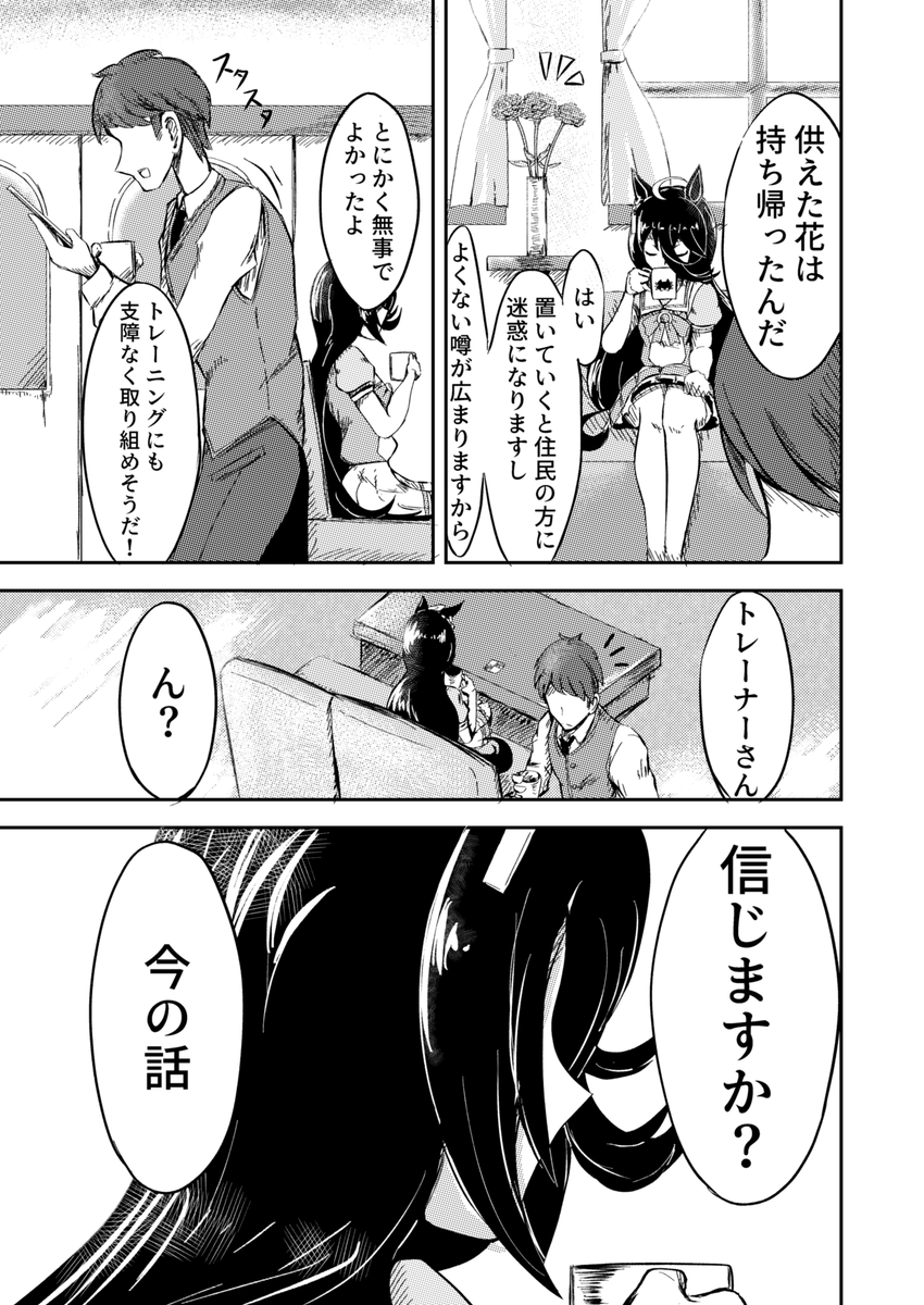 (7/7) 