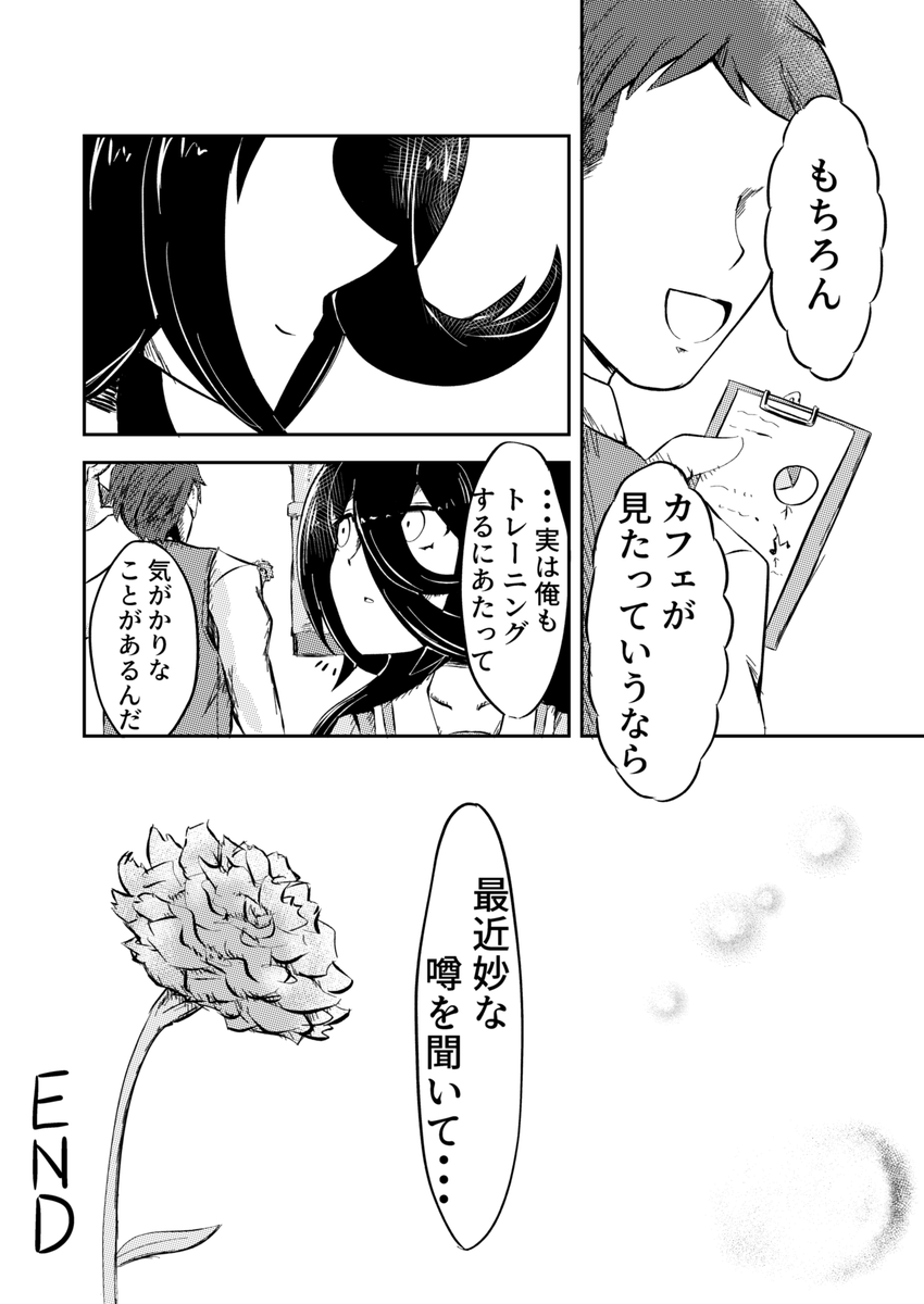 (7/7) 
