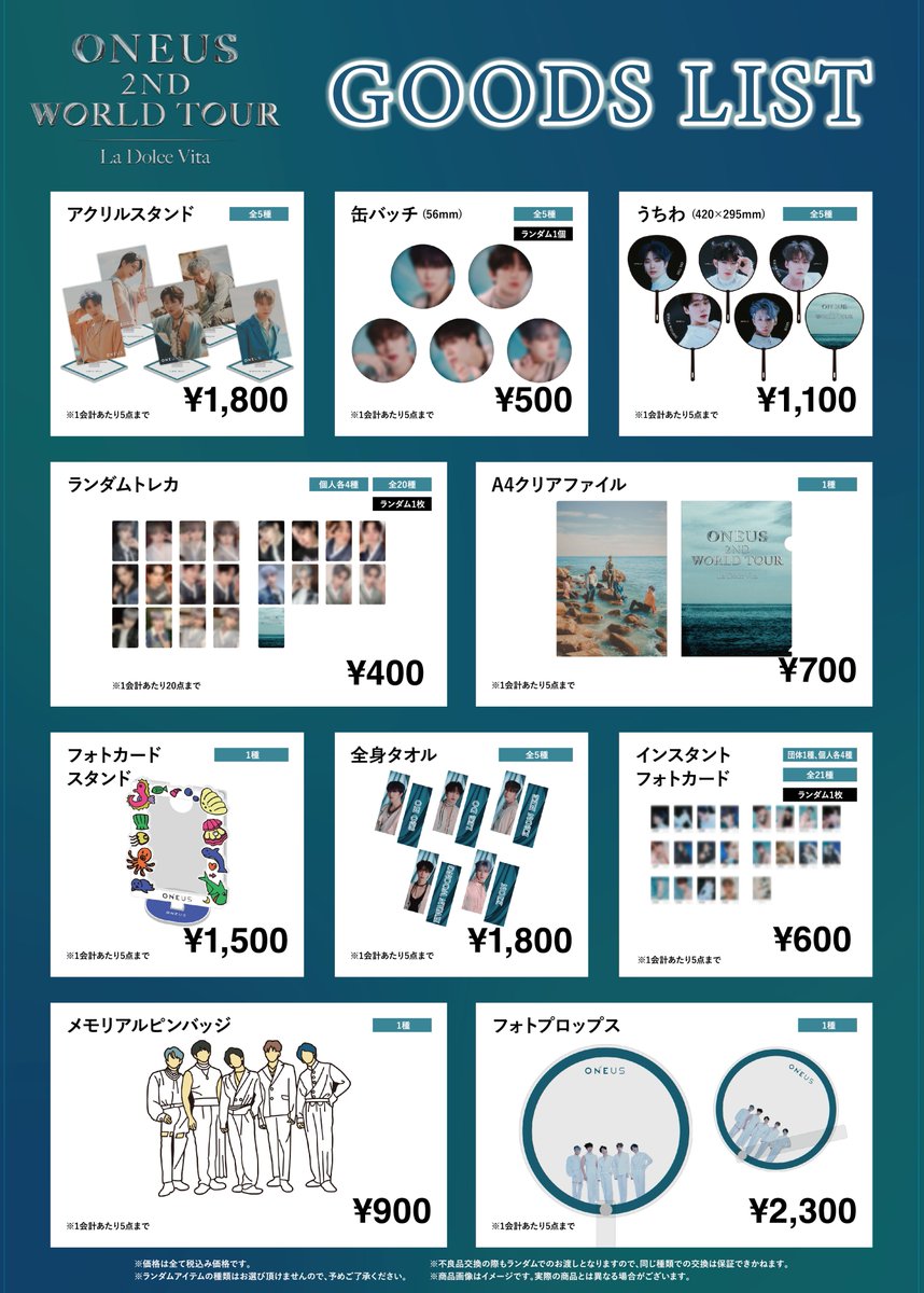 ONEUS グッズ 188 ONEUS グッズ 188