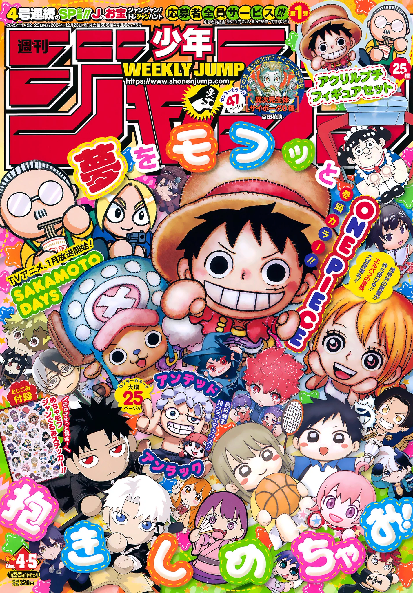 少年ジャンプ編集部 on X: 