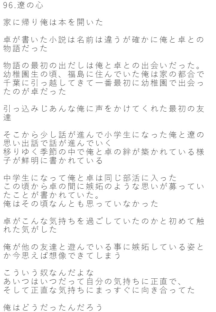 MinorityLove1's tweet photo. 96.遼の心1/2
ついに遼は自分の気持ちと向き合う事になる
完結まで残り5話
#まいらぶ 

12/18 20時から95.リサ
#小説家になろう
にて投稿予定。よろしくお願いします。
https://t.co/kWmDuWzNef https://t.co/6rrSUD7WHt