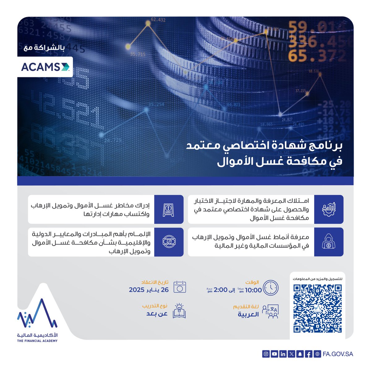 thefaksa's tweet photo. امتلك المعرفة والمهارة لاجتياز الاختبار والحصول على #شهادة_اختصاصي_معتمد_في_مكافحة_غسل_الأموال بالشراكة مع @acams_aml 
سجل الآن: https://t.co/uP5rPKsRvX https://t.co/aRderSiuCq
