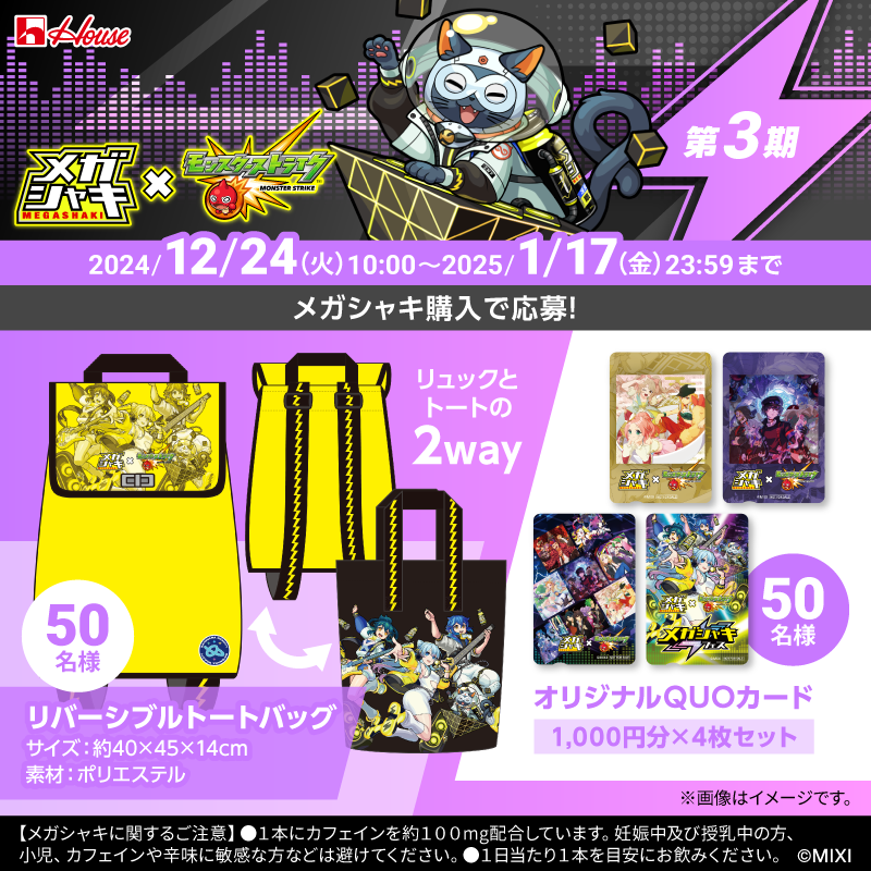 モンスターストライク公式(モンスト) on X: モンスターストライク公式(モンスト) on X: