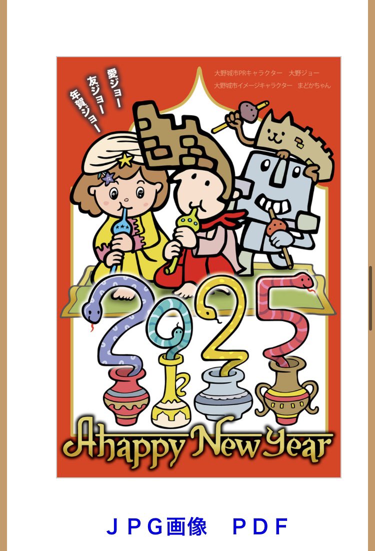 大野ジョーのオリジナル年賀☆ジョー
無料ダウンロード中‼️
今すぐチェック‼️

instagram.com/p/DDtldbiyK7Y/…

onojoe.com/enjoy