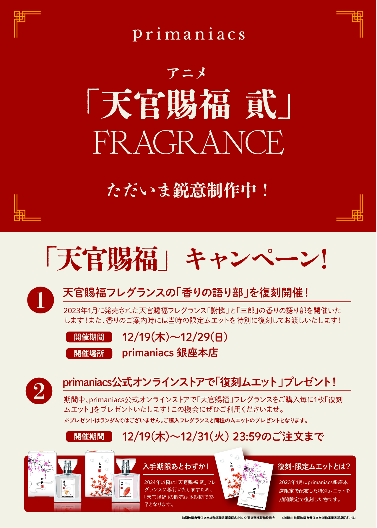 primaniacs（プリマニアックス） on X: 