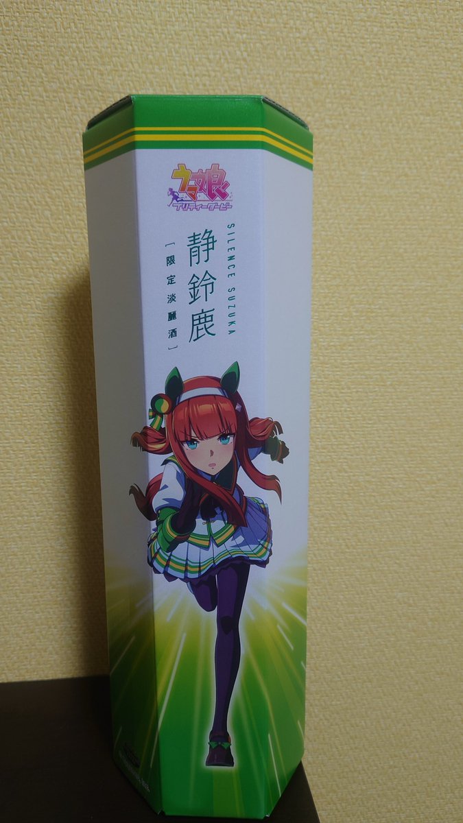 静鈴鹿(SILENCE SUZUKA) 限定淡麗酒 サイレンススズカ 日本酒 【公式通販】