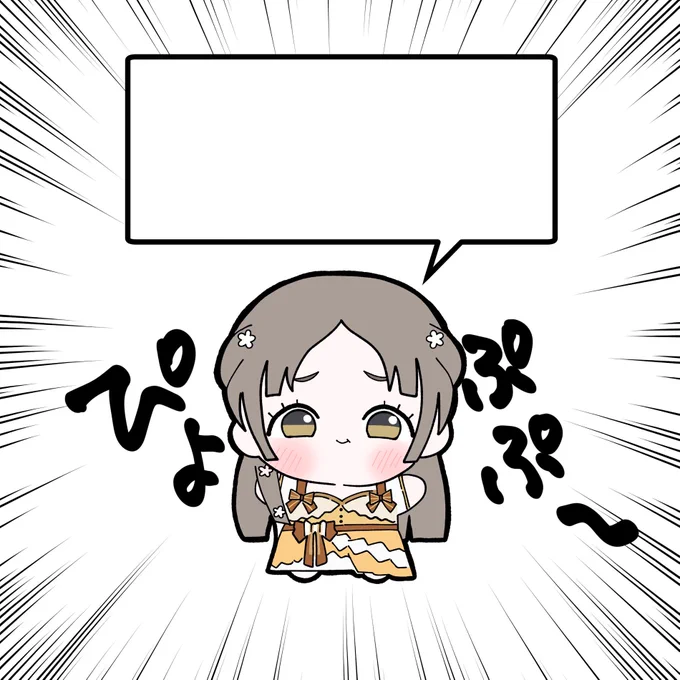 お好きにどうぞ
 #学マス  #倉本千奈 