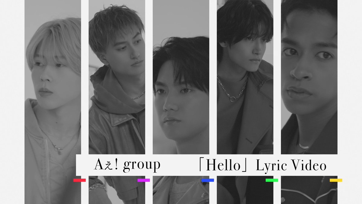 /／
2025.2.18 Release🔥

📣1st ALBUM『D.N.A』リード曲
「Hello」のLyric Videoを公開🎤
\＼

📽️✨youtu.be/eISX5r55d50

✅ご予約はこちら
lnk.to/Ae_DNA

#Aぇǃgroup
#AぇDNA
#AぇDNA_Hello