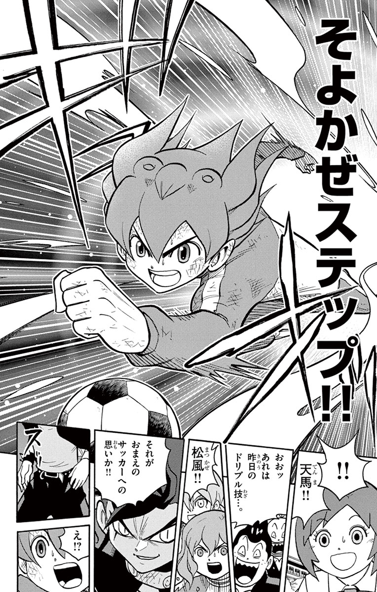Post by コロコロコミック【公式】 on X: (8/12)